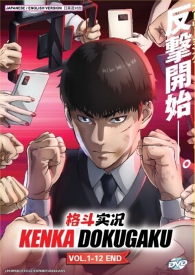 DVD Anime Kenka Dokugaku (Viral Hit) Series (1-12 End) English Dub