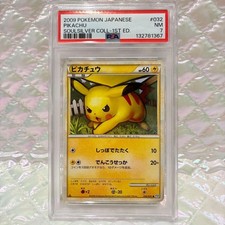 Pikachu 032/070 L1: Soulsilver Collection Regular (Japanese) for