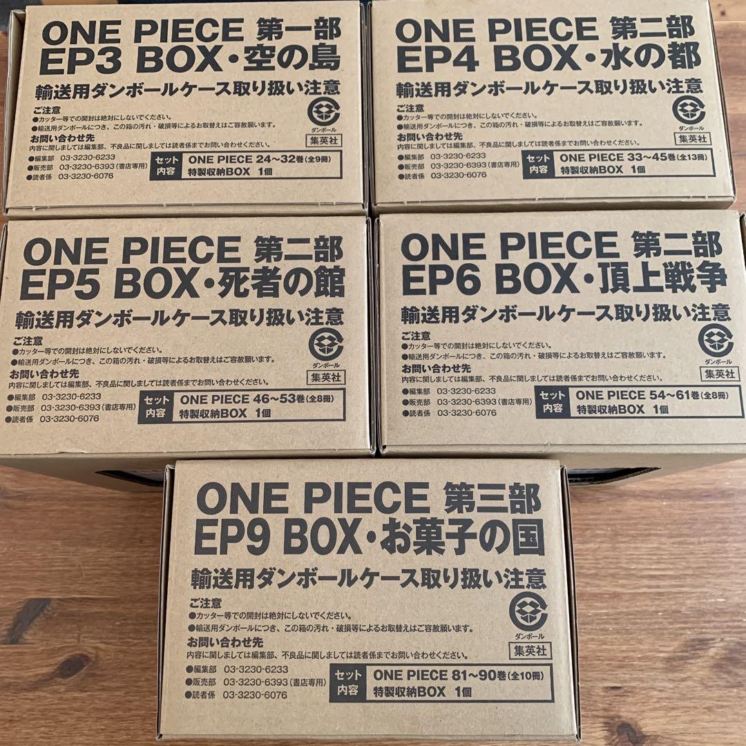 ONE PIECE ワンピース ep box付 ONE PIECE EP BOX 1〜3 初版 ワンピース 全巻 漫画