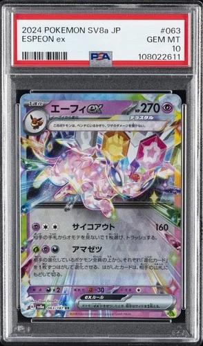 2024 POKEMON JAPANESE SV8A-TERASTAL FEST EX #063 ESPEON EX PSA 10