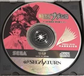 Martian Successor Nadesico Yappari Saigo ha Sega Saturn Japan