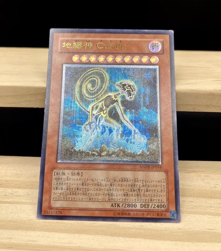 Yugioh Earthbound Immortal Cusill ANPR- JP016 Ultimate Raro - Imagen 10 de 10