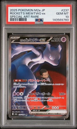 2025 POKEMON JPN M2A-MEGA DREAM EX #237 TEAM ROCKET'S MEWTWO EX PSA 10