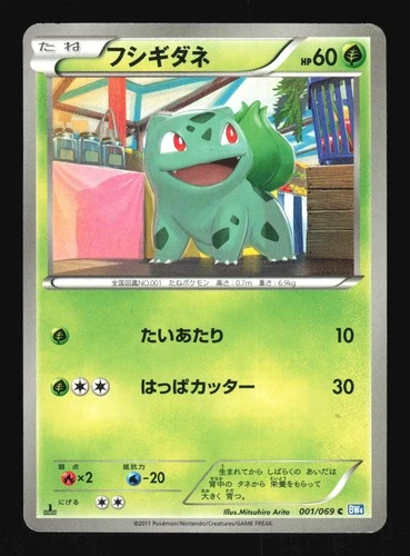 Pokemon Japanese Bulbasaur Dark Rush Common 001/069 Moderately Played