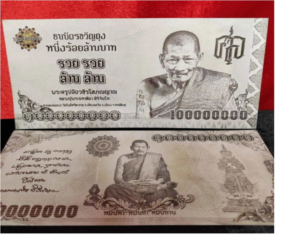 Banknotes LuangPu MahaSila LP Maha Sila Thai Buddha Amulet Rich Money Calling - Image 3 of 4