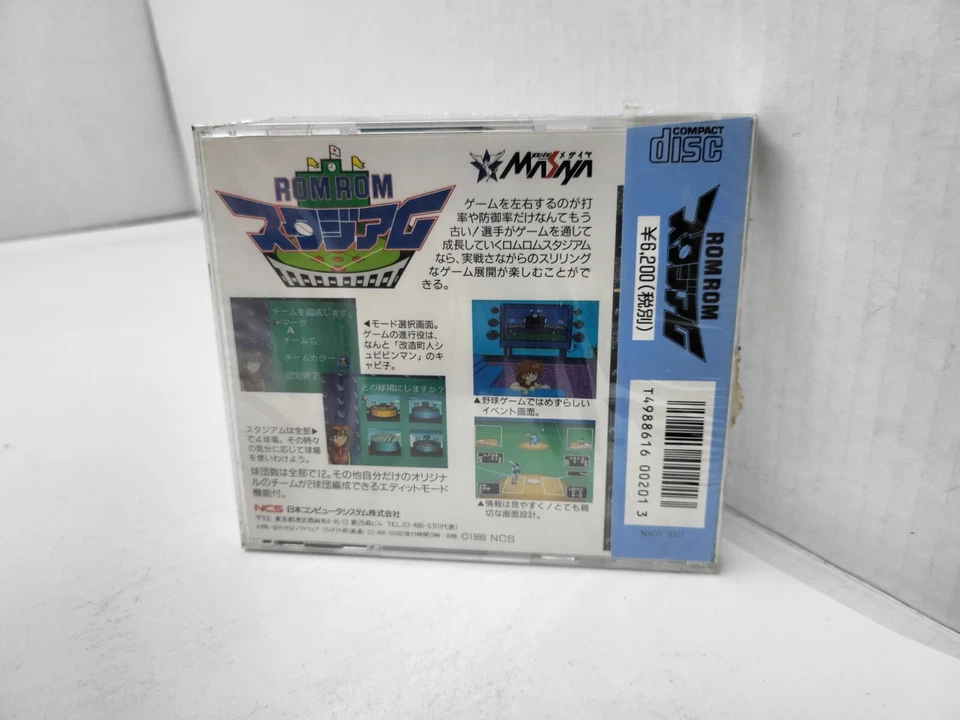 NEW Factory Sealed ROM ROM STADIUM  for  PC Engine CD Rom#D17 - Image 2 of 4