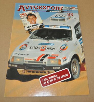 Avtoexport 98 USSR Soviet Lada Poch Rally ZIU Bicycle GAZ Brochure Prospekt EN