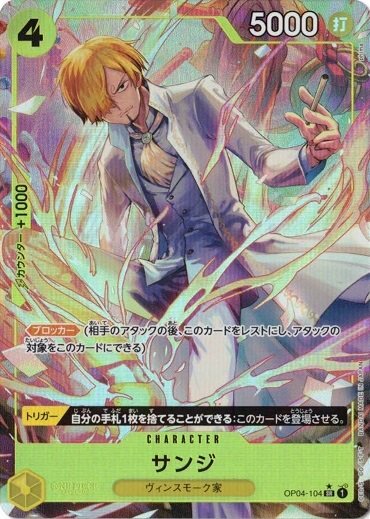 Sanji Alt Art OP04-104 SR ONE PIECE CARD THE BEST Japanese | eBay