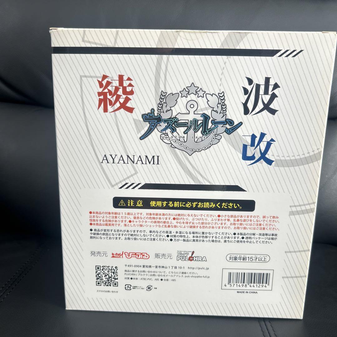 Azur Lane Ayanami Kai Unassembled Resin Garage Kits Scale 1/7