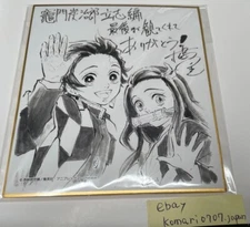 Demon Slayer Paper Shikishi art sheet ufotable Tanjiro Nezuko Kimetsu no Yaiba