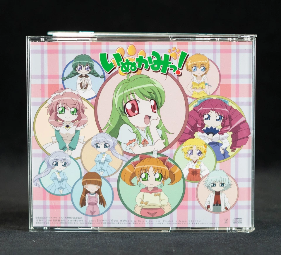 Aice5 / Believe My Love First Limited Ed Japan Anime Inakami! CD - KICM-91165 - Image 3 of 4