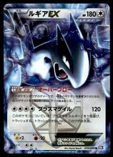 Lugia ex 059/070 Bw7: Plasma Gale for sale | eBay