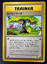 Pokemon March Neo Genesis Trainer Japanese  with Free eBay Shipping
