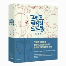 Point Character Drawing by TACO / Lezhin Comics Human Body Drawing Guide /Korean