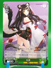Nagato Azur Lane Weiss Schwarz Card Japanese Anime Rare AZLS102-058