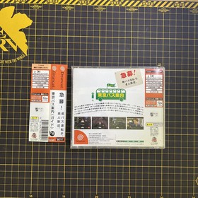 Tokyo Bus Guide Sega Dreamcast DC Japan Import W/Spine Manual Complete CIB