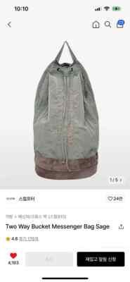 【SCULPTOR】Two Way Bucket Messenger Bag Sage Sculptor Two Way Bucket Messenger Bag Sage | eBay