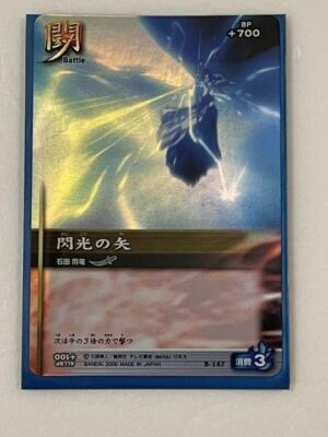 Bleach Soul Card Battle B147 Super Rare Uryu Ishida Anime Manga Trading Card