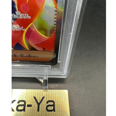 PSA 10 Carmine SAR 130/101 SV6 Mask of Change Pokemon Card 2024