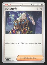 Boss's Orders #406 Prices | Pokemon Japanese Start Deck 100