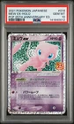 2021 POKEMON JPN PROMO CARD PACK 25TH ANV ED #014 MEW EX-HOLO PSA 10