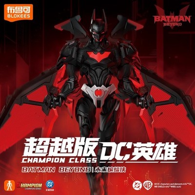 Blokees DC Heroes Batman Beyond Champion Class Action Figure Model Kit Toys New