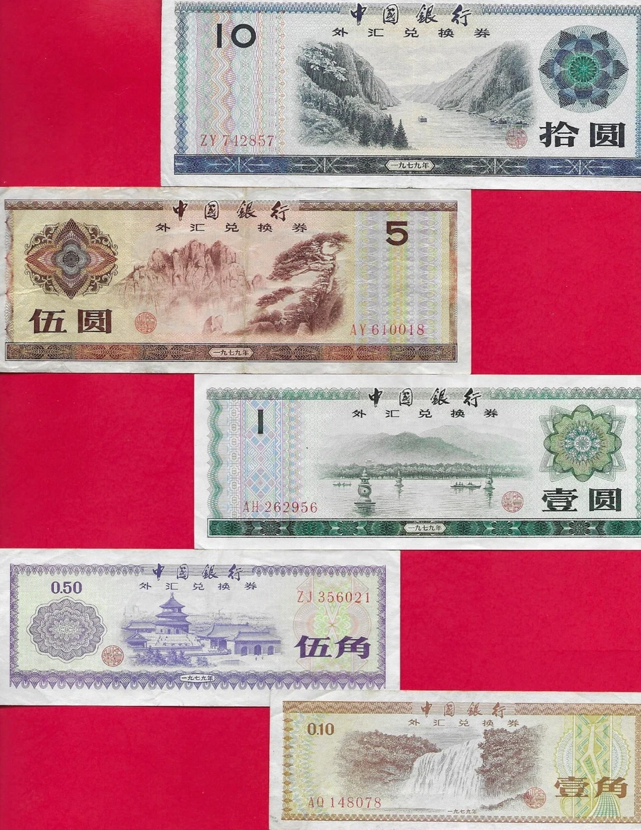 1979 中国纸币| eBay
