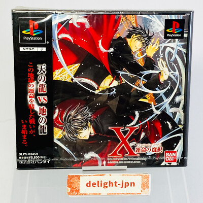 Tv Animation X Unmei No Sentaku Bandai Sony Ps1 Japan Import Slps