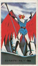 Vintage Japanese Menko Hiromi Pro NET Toei Bird Demon Scythe Spaceship 32121