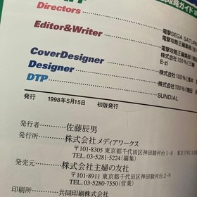 Ryoko Roommate 3 Official Strategy Guide with CD Sega Saturn Unused