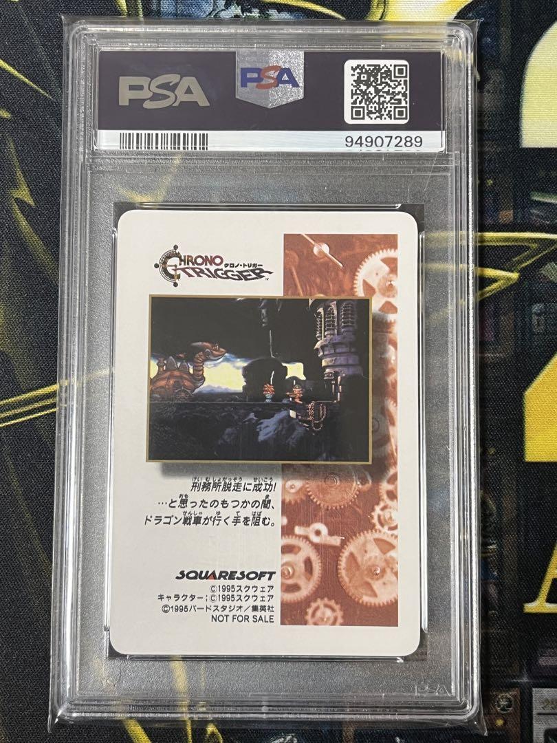 PSA10 Chrono Trigger Chrono Prism Rare Japan Trading Card | eBay PSA10 Chrono Trigger Chrono Prism Rare Japan Trading Card | eBay