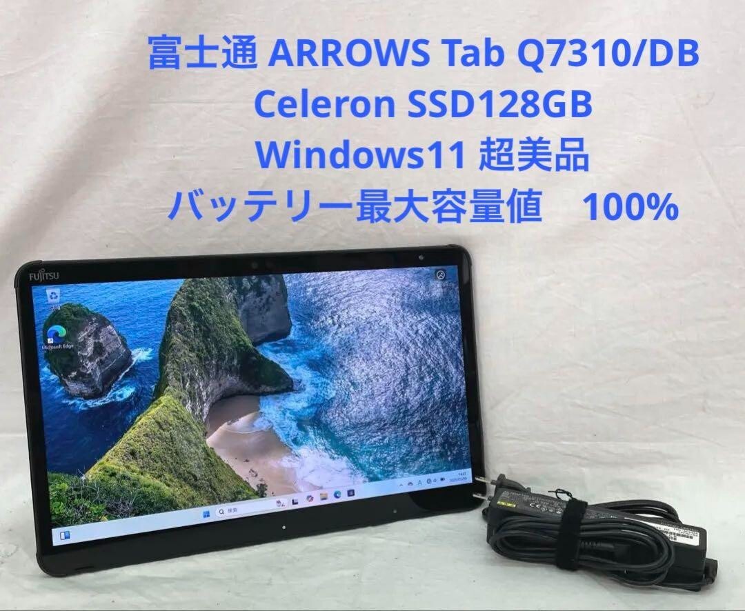 ARROWS Tab Q5010/DEG Celeron SSD128 美品#7 ARROWS Tab Q5010/DEG Celeron SSD128 美品#7 - メルカリ