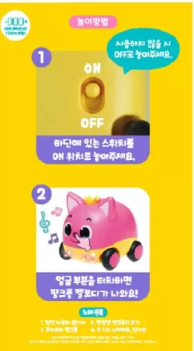 Pinkfong Wonderstar Touch Melody Mini Car 3P Set / Korea For Toy - Picture 4 of 6