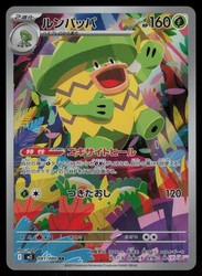 Ludicolo 081/080 M2: Inferno X Art Rare Holo Japanese
