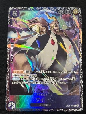 Queen C ST04-005 Promo Flagship Battle 2023 Best 8 Japanese One Piece Card Game
