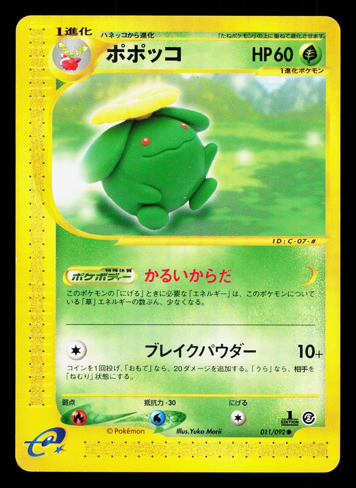 Skiploom 011/092 Town on No Map LP 1st ED Japanese Pokemon Card TCG
