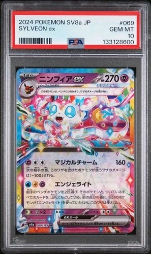 2024 POKEMON JAPANESE SV8A-TERASTAL FEST EX #069 SYLVEON EX PSA 10