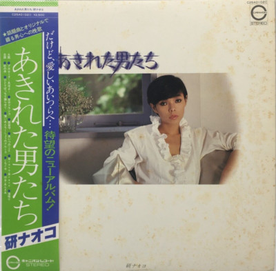 Naoko Ken 8. Album Akireta Otoko tachi LP Vinyl Schallplatte 1980 OBI Japan Pop
