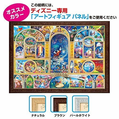 Tenyo Disney All Character Dream Jigsaw Puzzle (1000 Piece) - Bild 3 von 4
