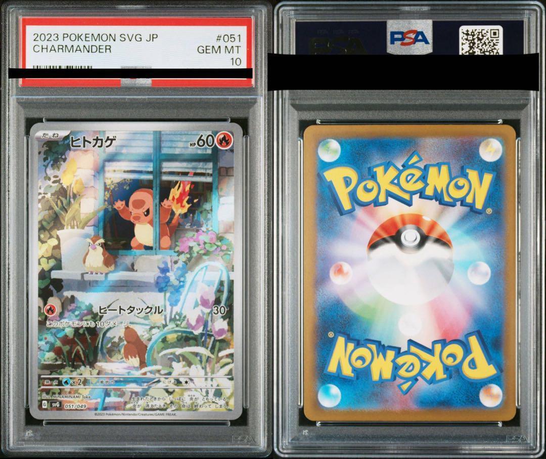 PSA 10 Charmander AR 051/049 SVG Special Deck Set Pokemon PSA 10 Charmander AR 051/049 SVG Special Deck Set Pokemon