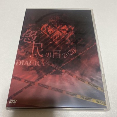 DIAURA DVD セット DIAURA DVD セット