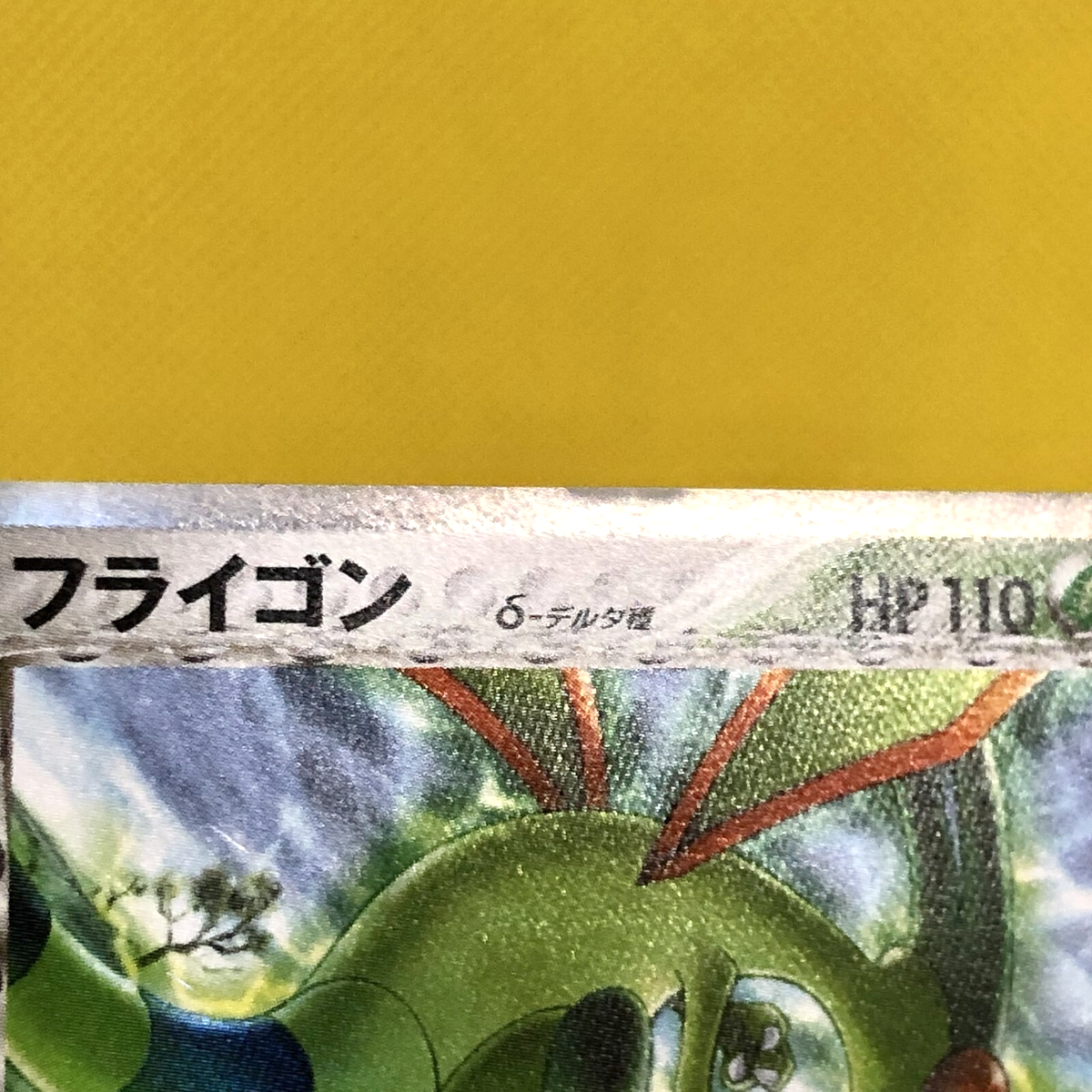 Pokemon Card Japanese【Flygon】003/052 Delta Species 1st Edition