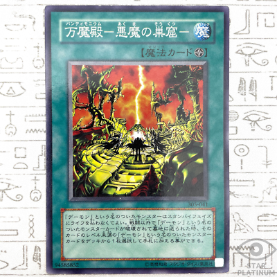 pandemonium yugioh card Amazon.com: yugioh - Final Geas MVP1-EN029 1st Edition Ultra Rare main image 1