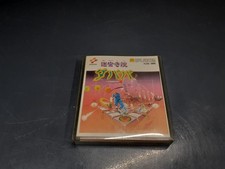 KONAMI Disc System Labyrinth Temple Davaba Used