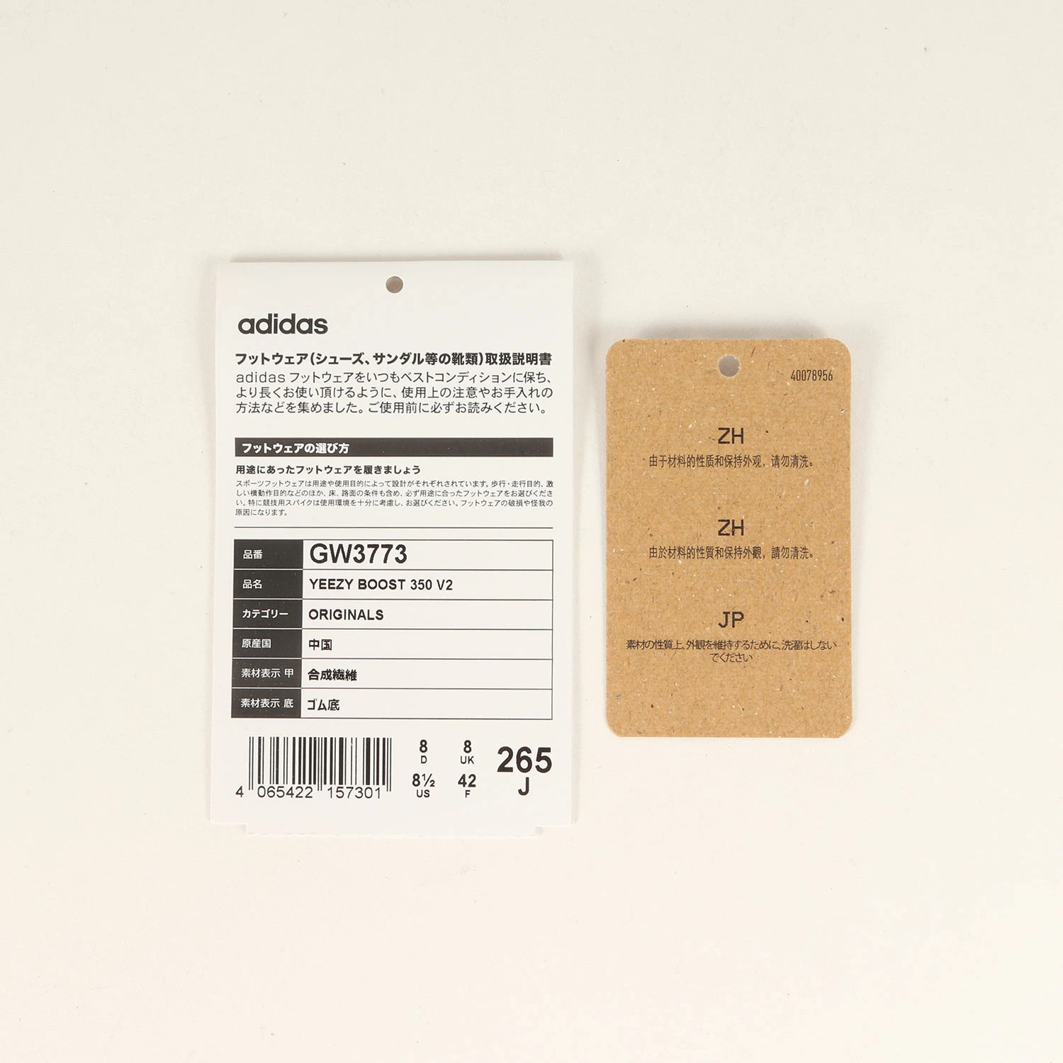 ADIDAS  US8.5 (26.5cm) 21AW YEEZY BOOST 350 V2 MX OAT (GW3773) thumbnail 2