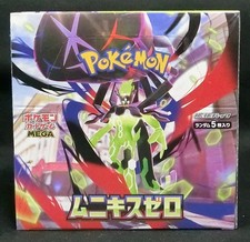 Pokemon Card Game MEGA Booster Nihil Zero Sealed Box M3 Japanese