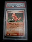 DITTO 003/015 CHARMANDER EX HOLON RESEARCH TOWER FIRE DECK POKEMON Psa 8