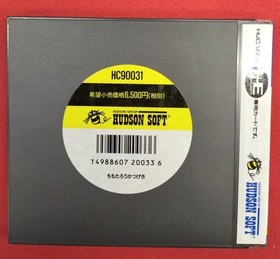 HUDSON PC Engine HUCARD Momotaro Active Play Used