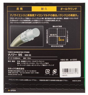 ヨネックス(YONEX) バドミントン ストリングス ナノジー95 (0.69mm