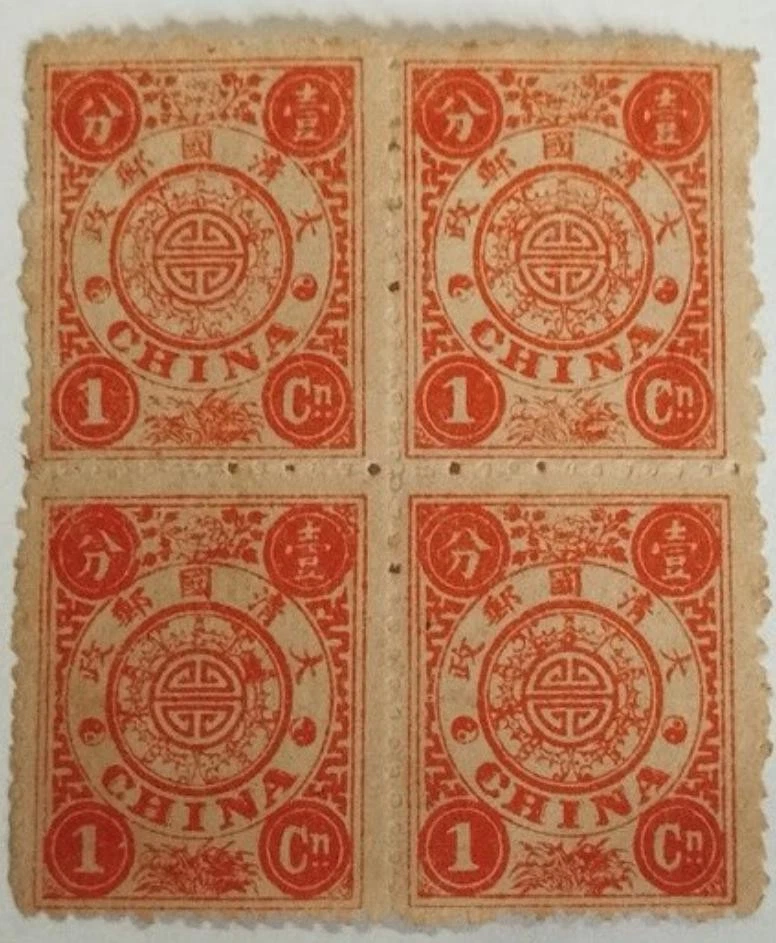 中国“邮政邮票| eBay